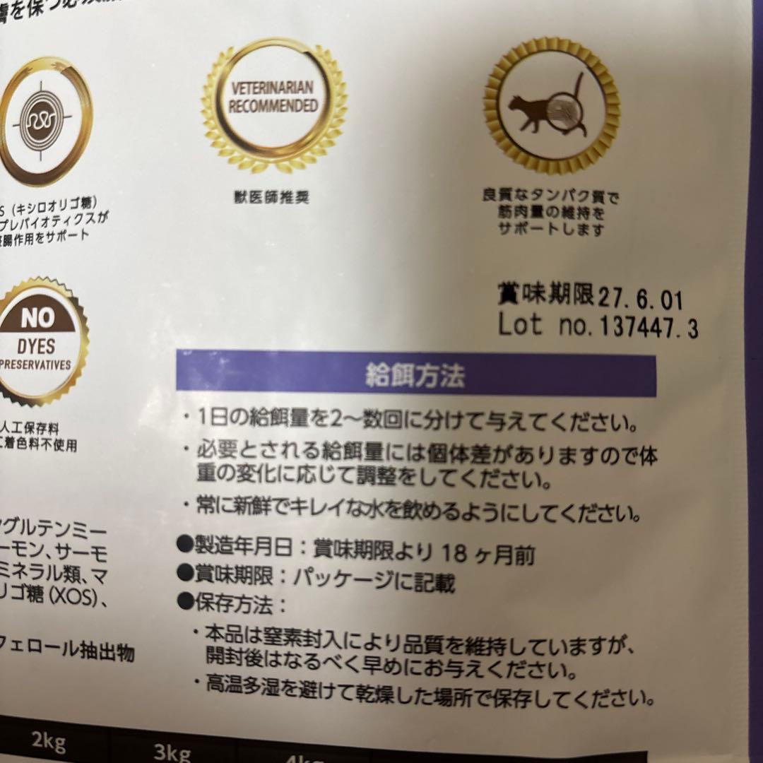 ELMO 成猫用ドライフード チキン 2kg×3袋400g×2袋