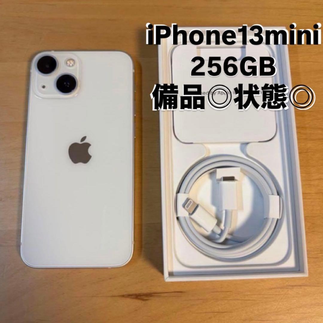 u*r様 iPhone 13 mini 256GB スターライト（白）