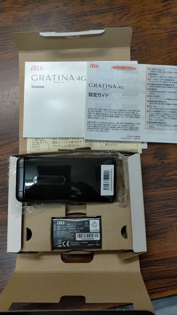 京セラ グラティーナ kyf31 未使用 ブラック 利用制限〇SIMロック解除済