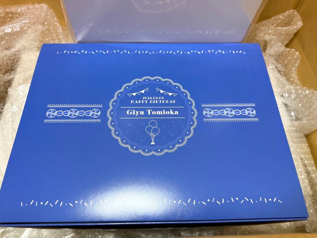 鬼滅　ufotable 冨岡義勇　誕生祭　2024 お誕生日BOX バースデー