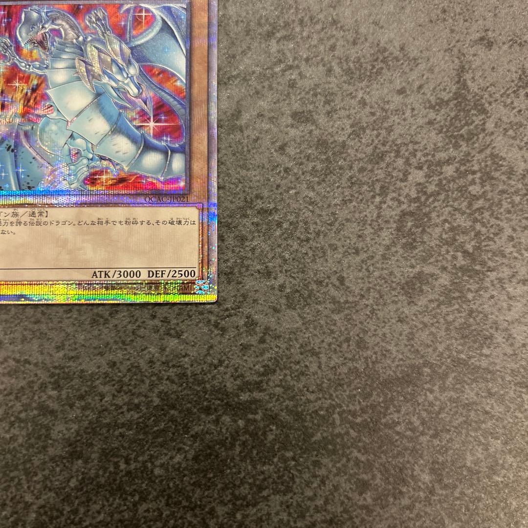 遊戯王　青眼の白龍　ブルーアイズホワイトドラゴン　25th 絵違い