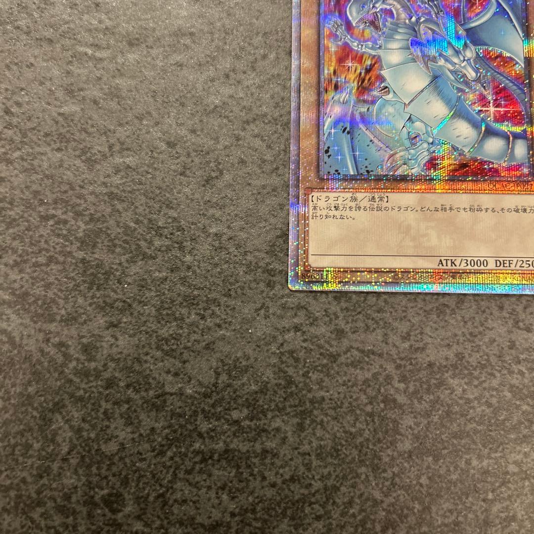 遊戯王　青眼の白龍　ブルーアイズホワイトドラゴン　25th 絵違い