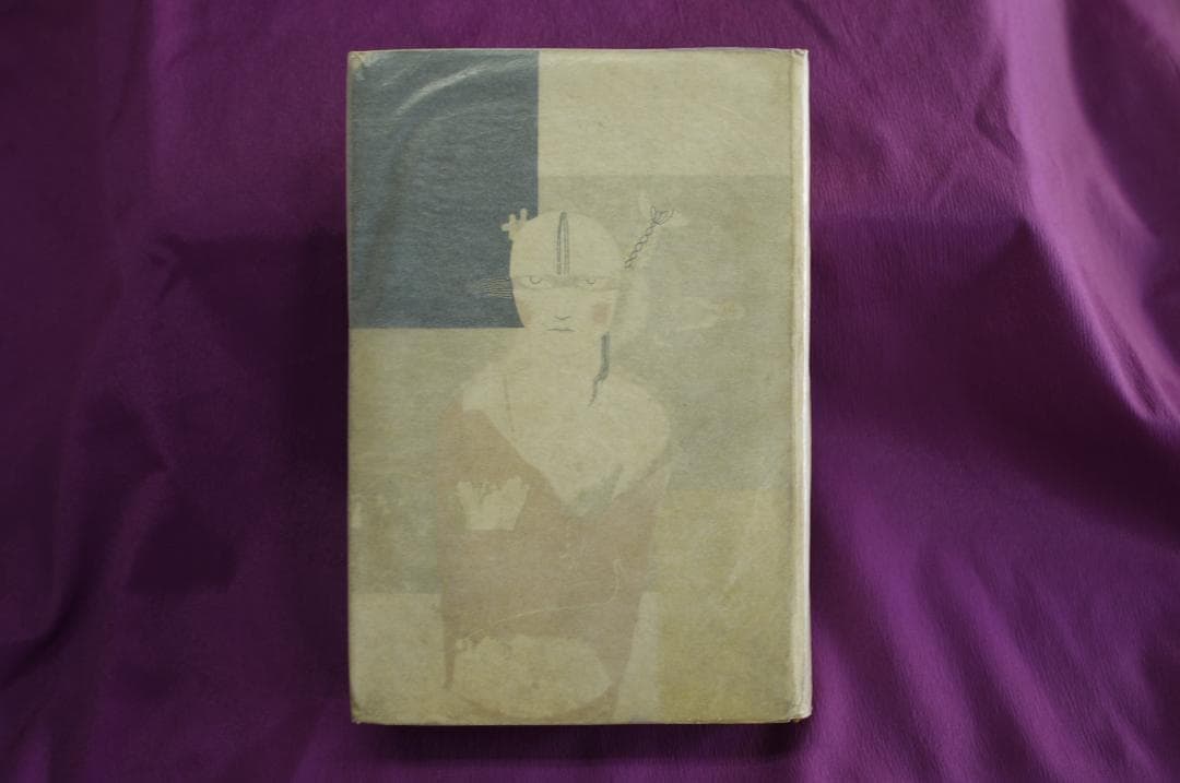 江戸川乱歩・横溝正史他「江川蘭子」昭和6年　オリジナル本