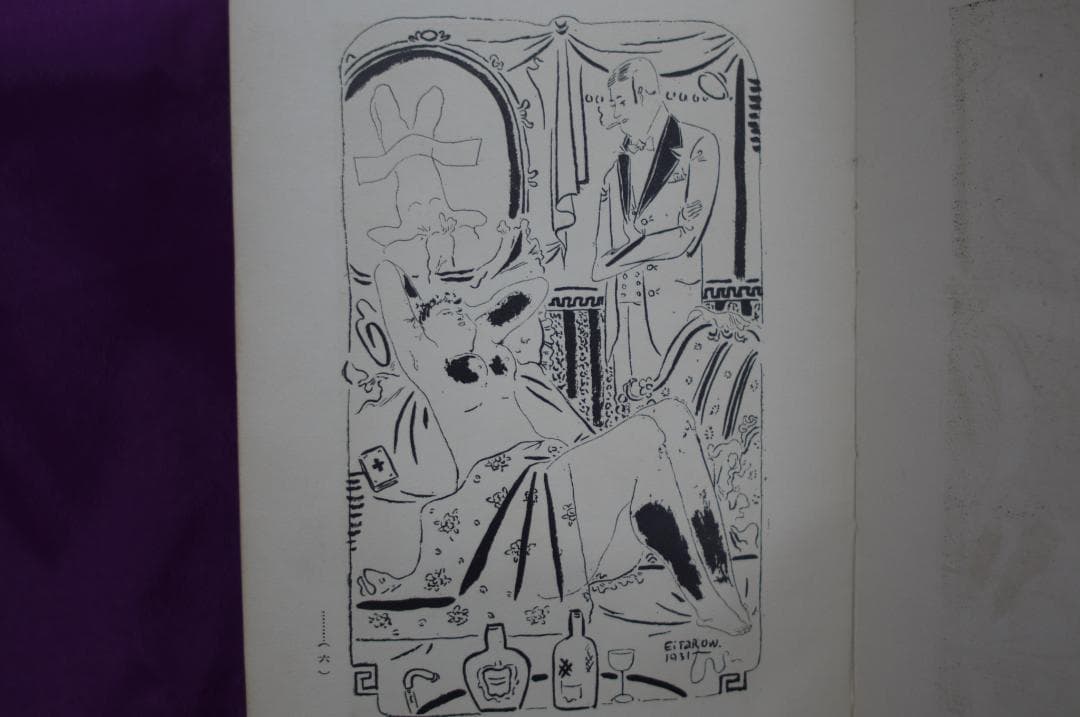 江戸川乱歩・横溝正史他「江川蘭子」昭和6年　オリジナル本