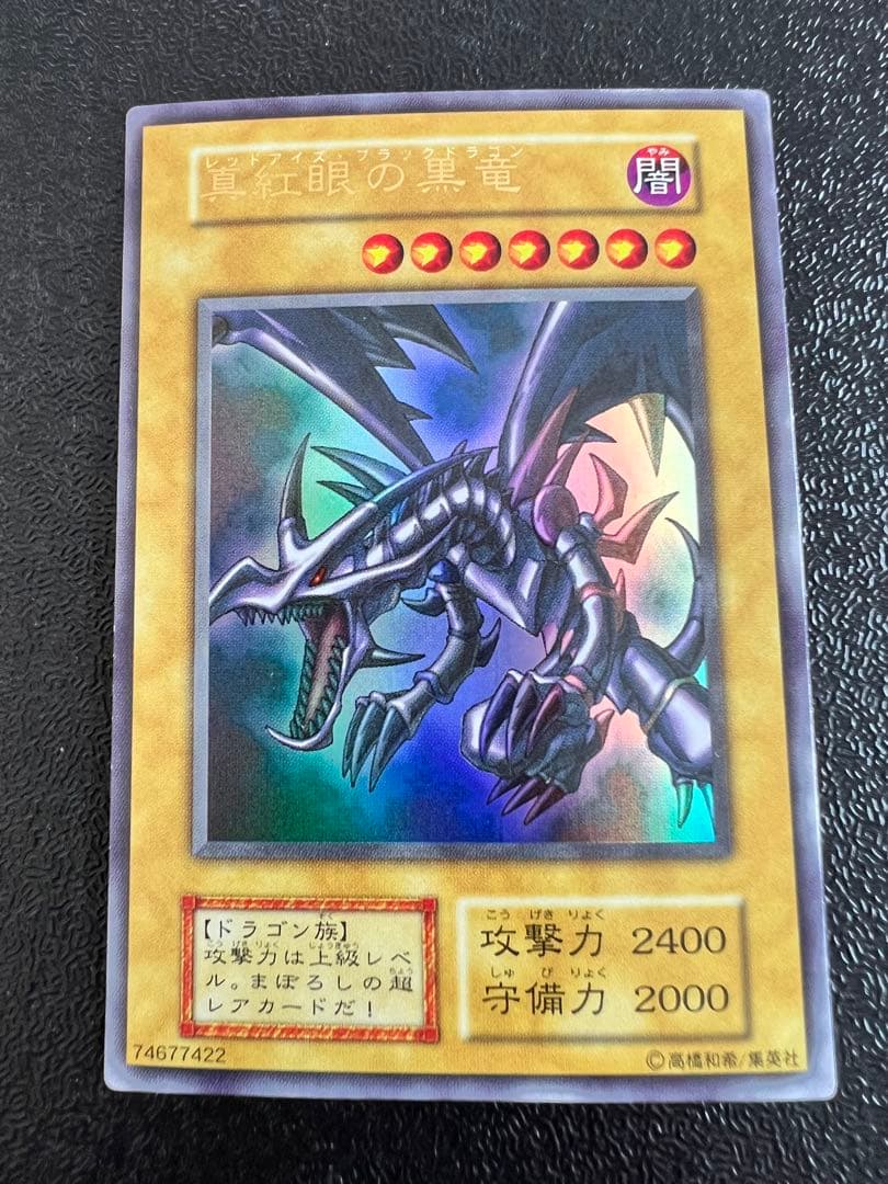 シ*ン様 遊戯王　コレクション品　当時物　初期ウルトラ　GBA特典三神セット　な