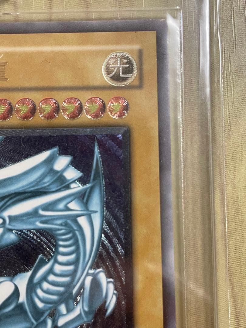 青眼の白龍 レリーフ