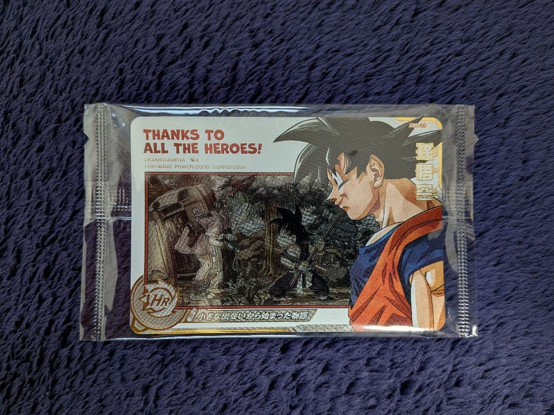 未開封 孫悟空 スーパードラゴンボールヒーローズ