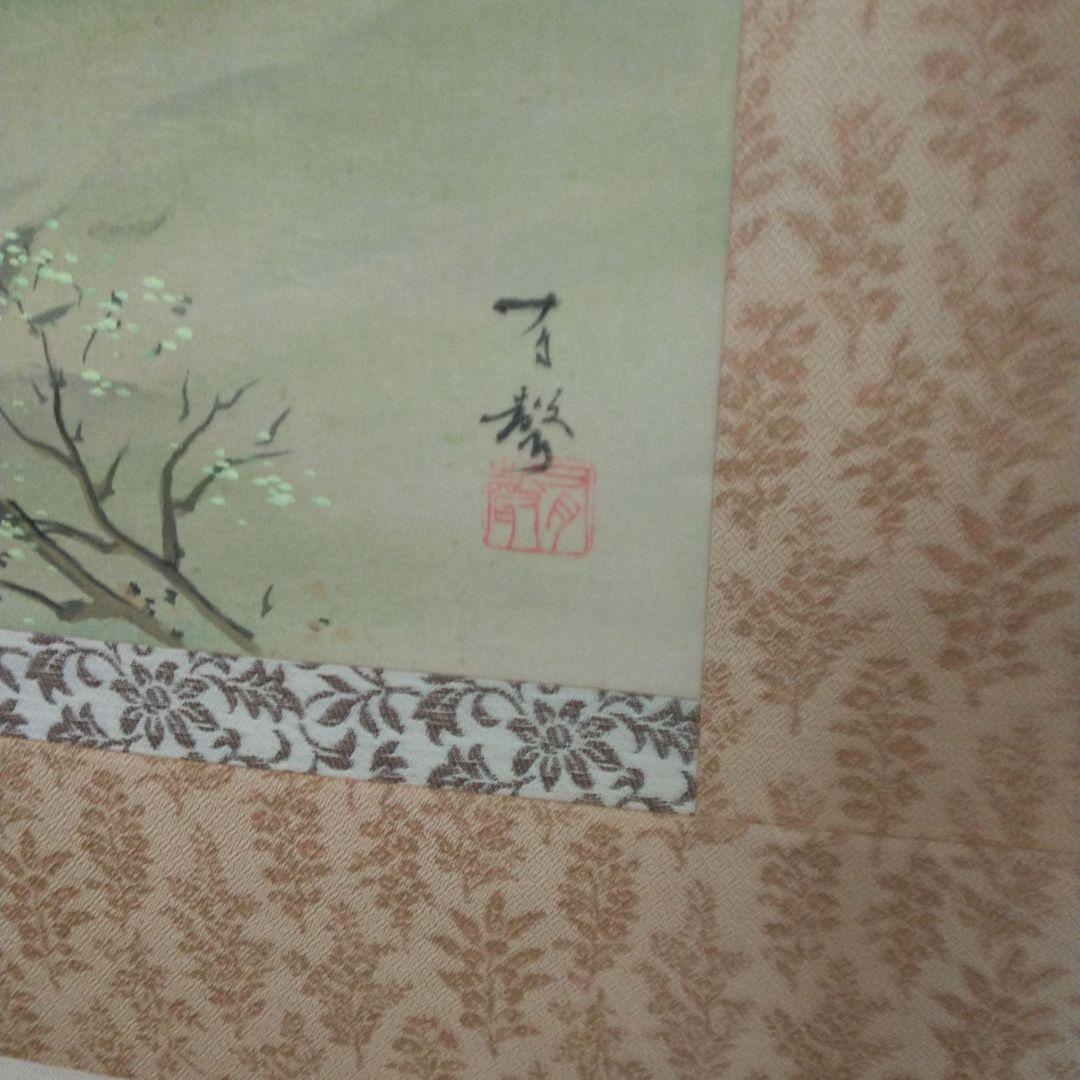 掛け軸「山路の春」