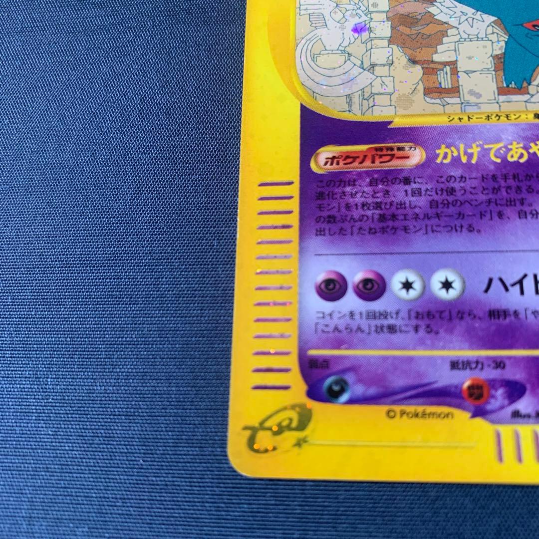 ゲンガー ★ 神秘なる山　ポケモンカード　ポケカ