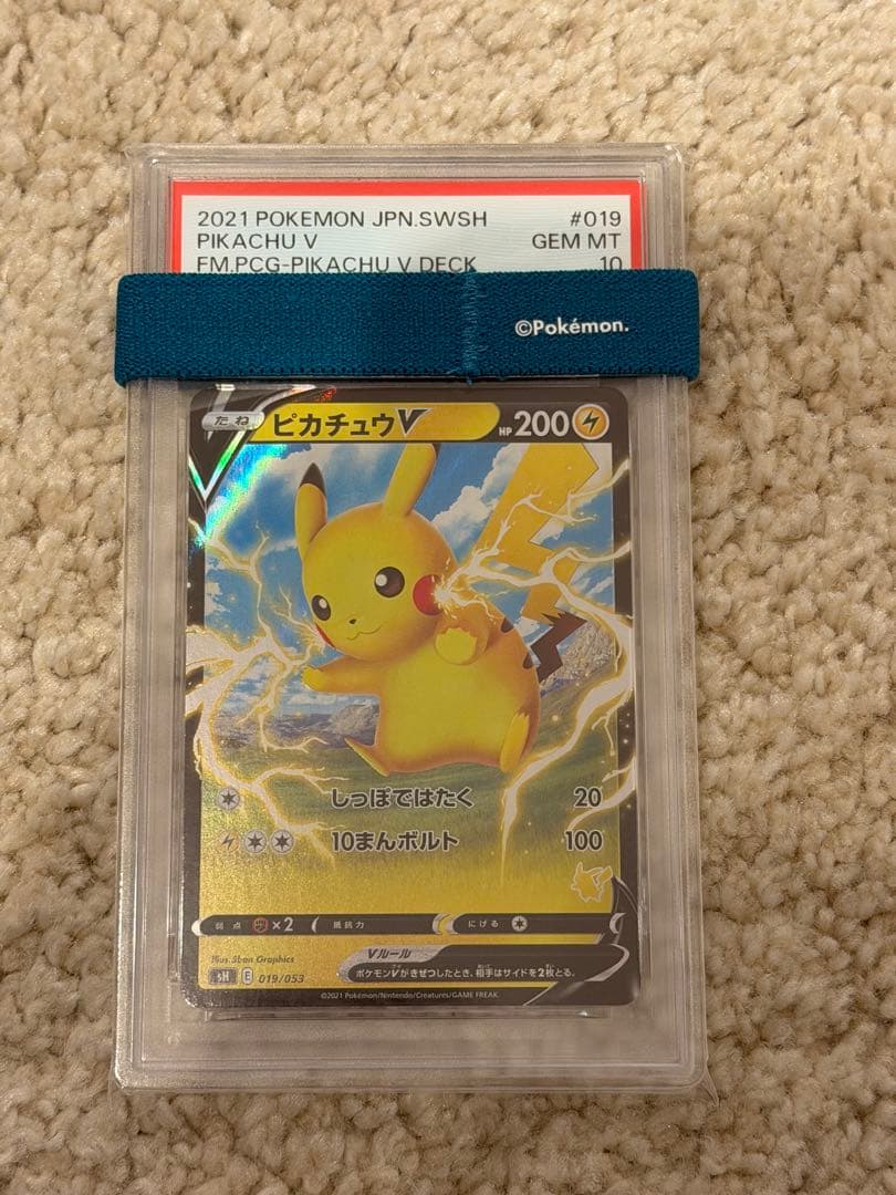 ピカチュウv psa10 ファミリー ホイル 019/053 ⑤