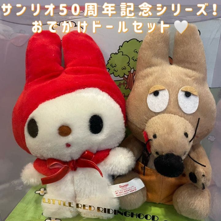 【希少】マイメロディ おでかけドールセット(ゴールデンメモリーズ)