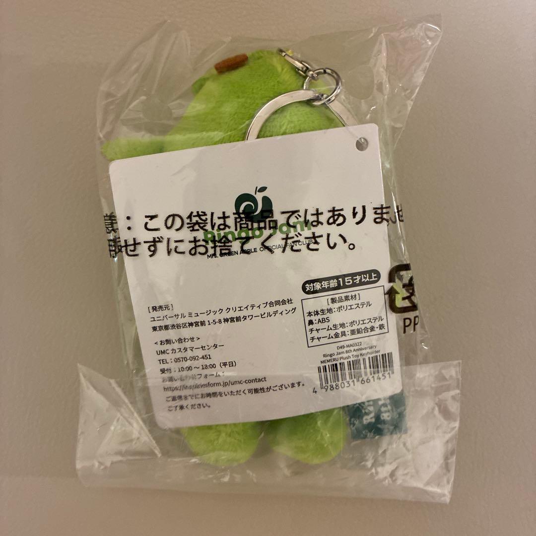 マ*ぃ様 メメル　キーホルダー　Mrs. GREEN APPLE