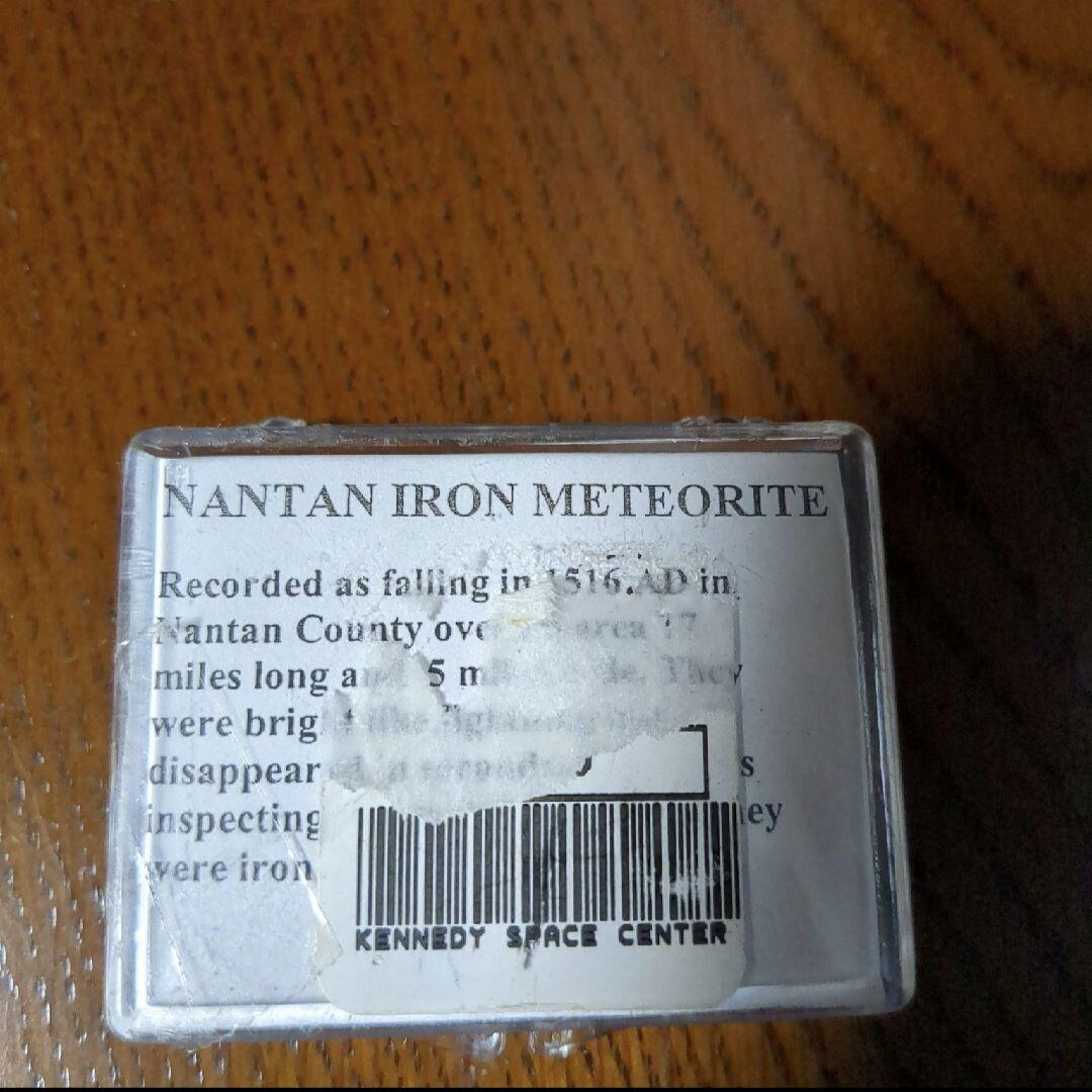 【希少】Nantan Iron Meteorite　ナンタン隕石