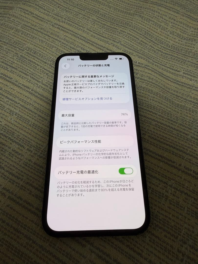 Apple iPhone 13 ブラック 6.1インチ