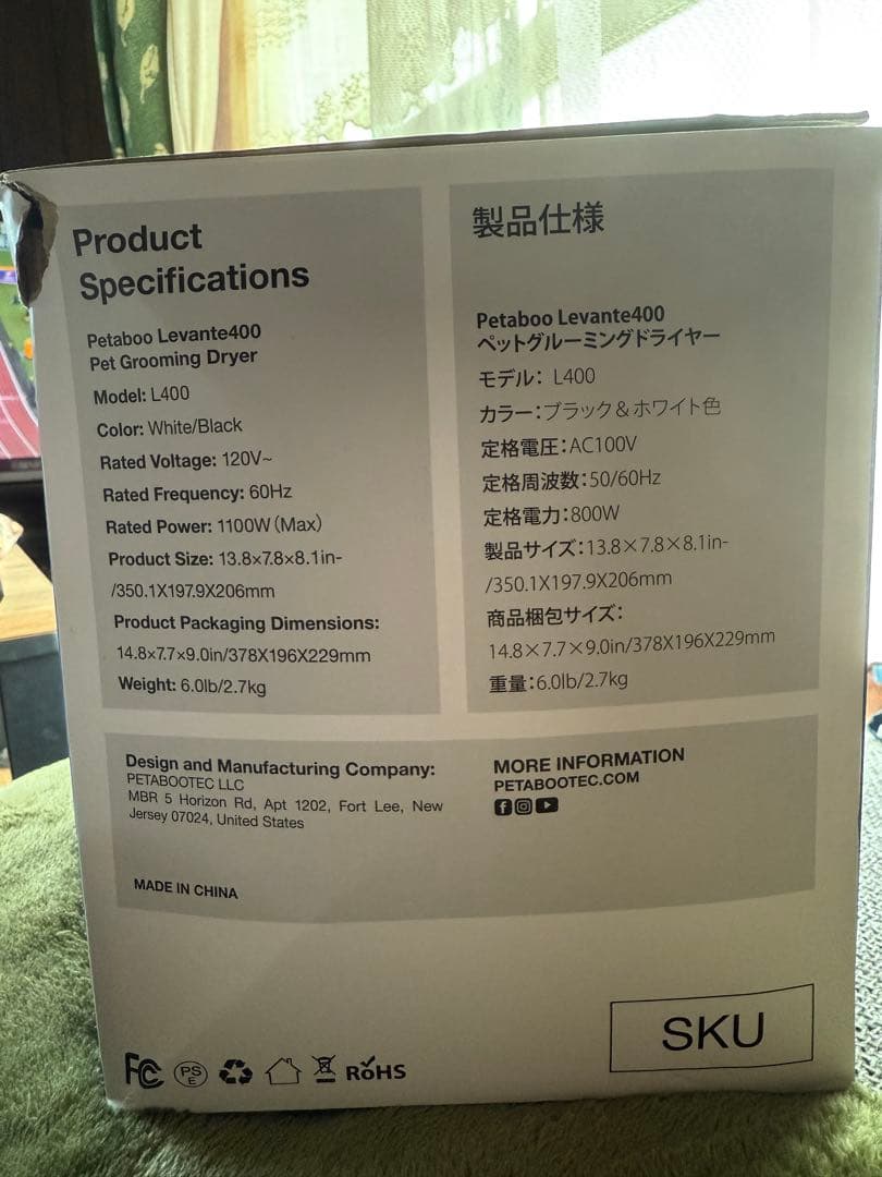 Petaboo Levante400 ペットグルーミングドライヤー