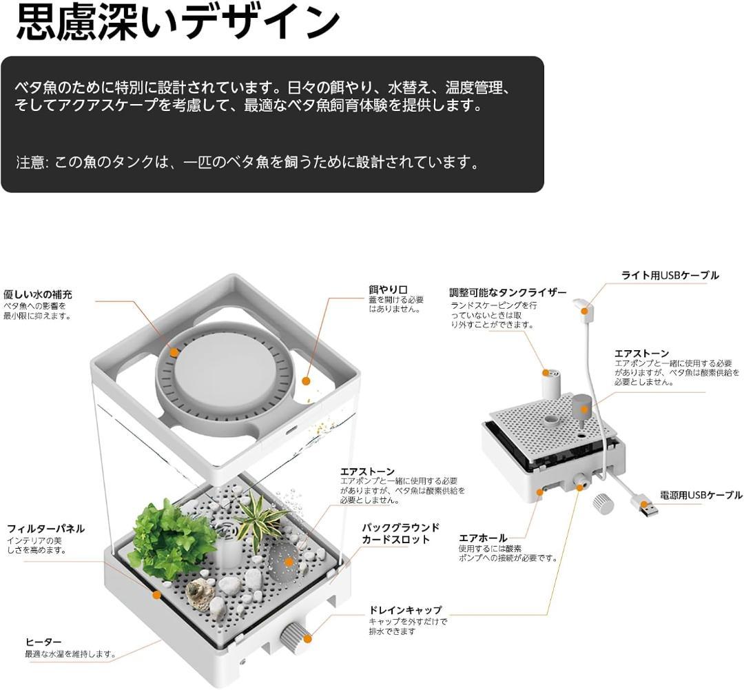 大丸【新品】ヒーター＆LED付小型水槽 黒2個・白2個