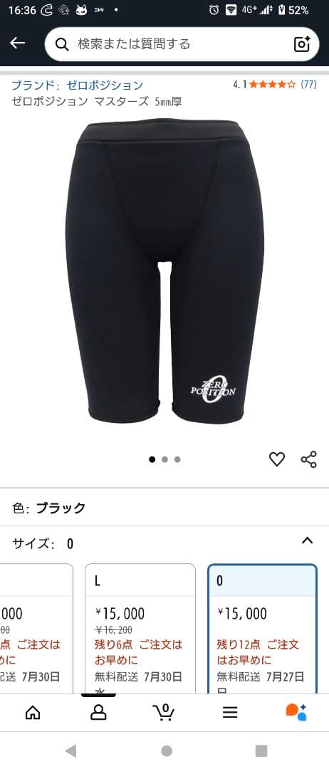 ゼロポジション マスターズ 5mm厚