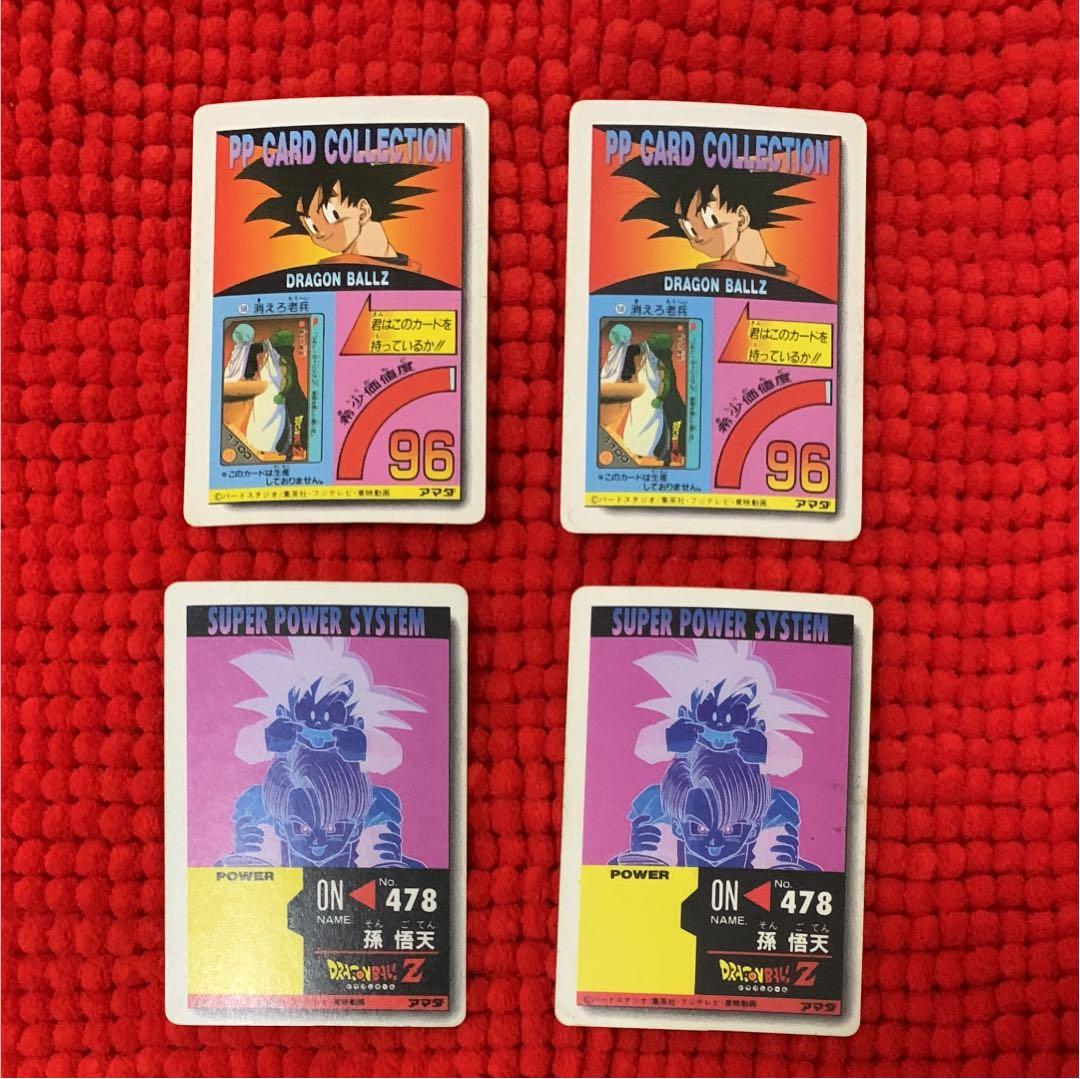 ドラゴンボール カードダス アマダ