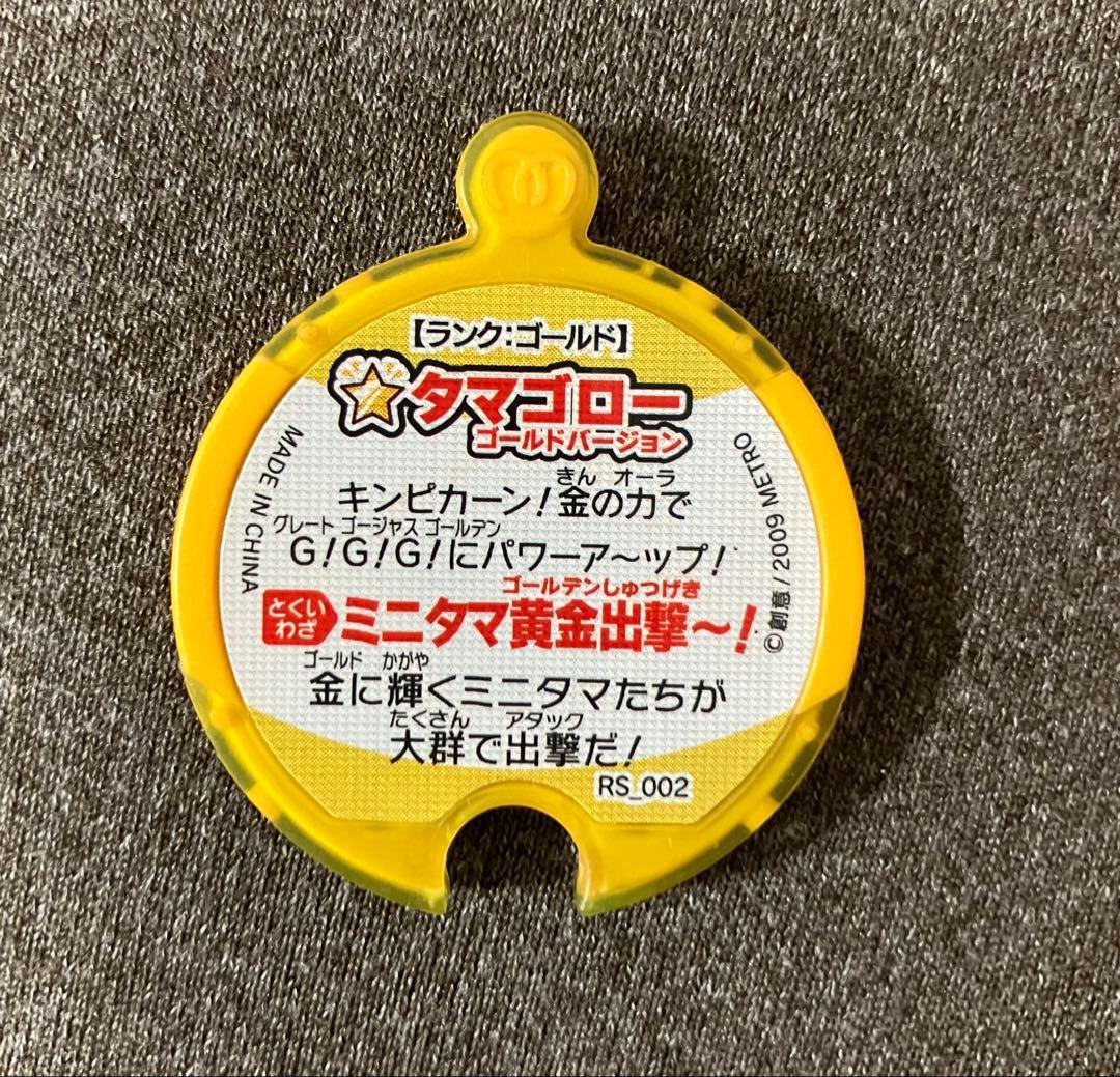 【未使用品】ロボダッチ はちゃめちゃ大合戦 タマゴロー ゴールドメダル