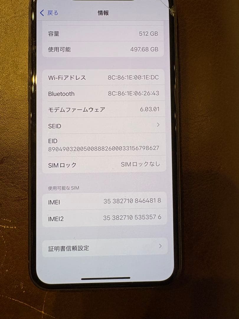 【値下げ】Apple iPhone11Pro 512GB ミッドナイトグリーン