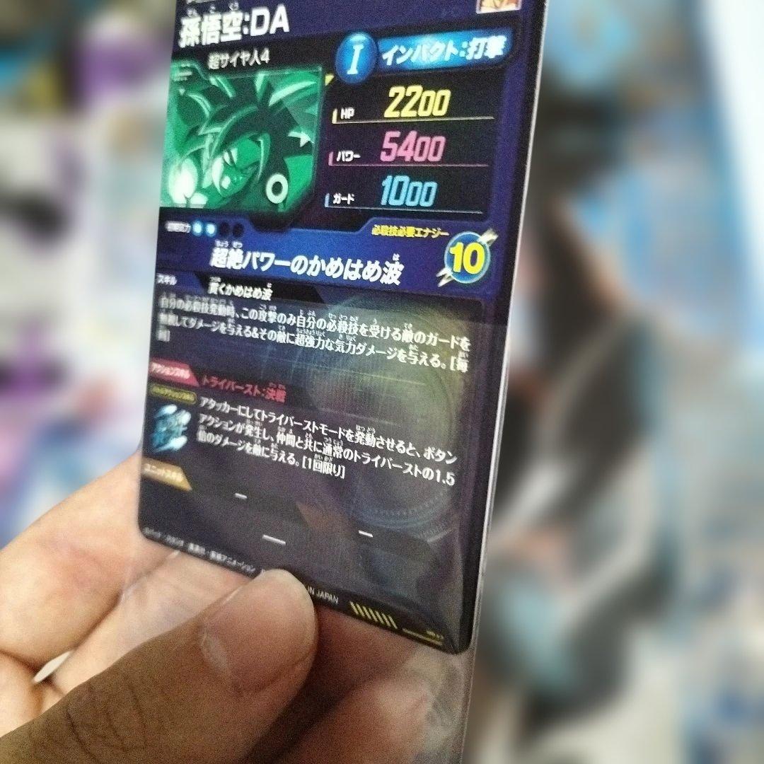 sdv6−015 孫悟飯未来