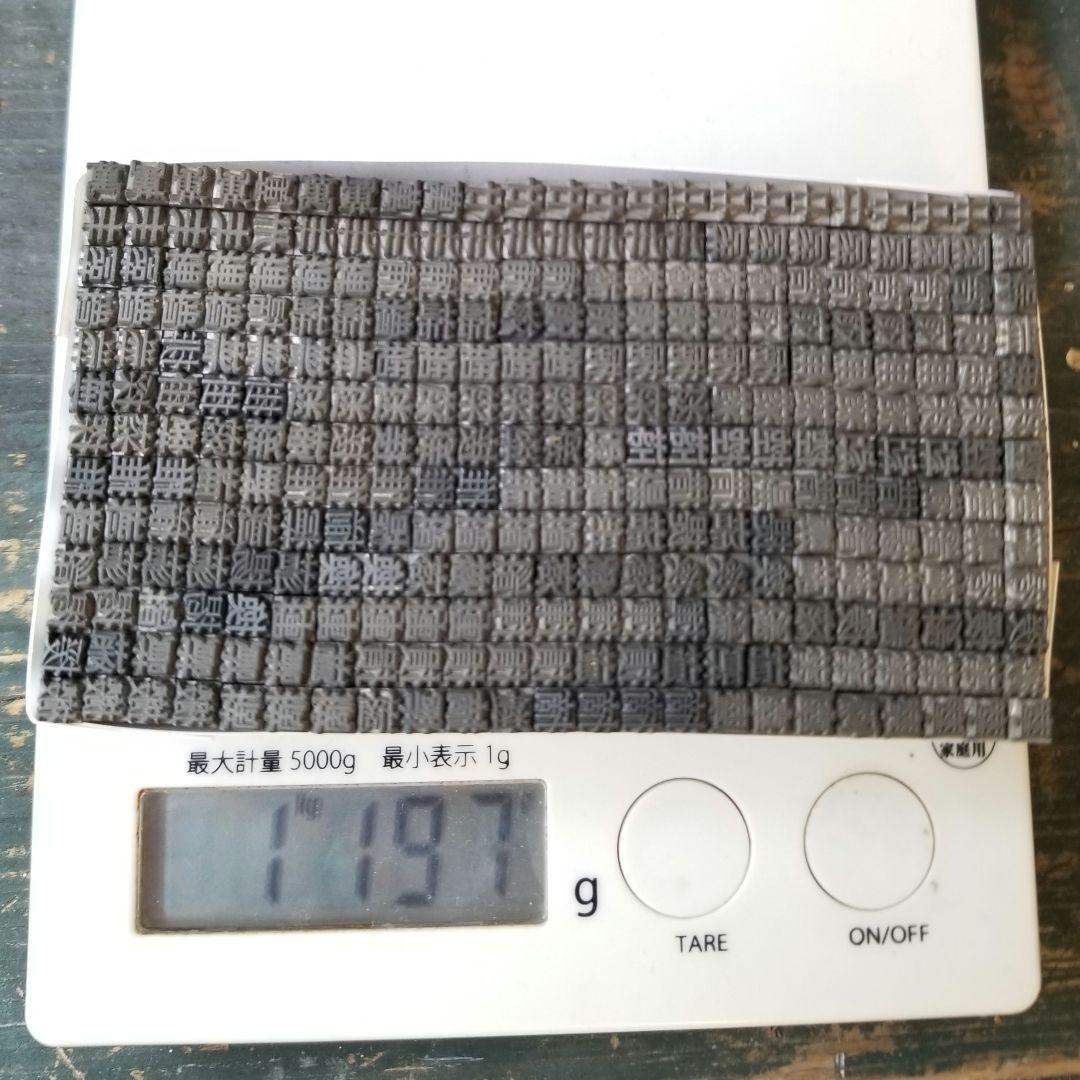 【特価⑤】活字 4号 漢字 明朝体 ゴシック体 正楷書体