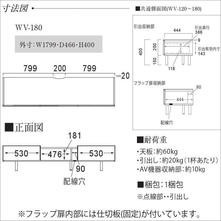 パモウナ テレビボード 幅180cm WV ウォールナット　引き取り可