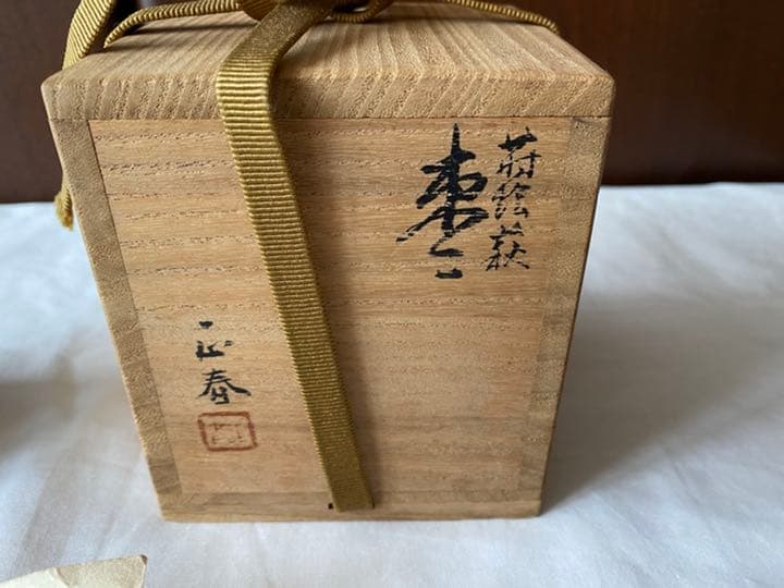 輪島塗 棗  萩蒔絵