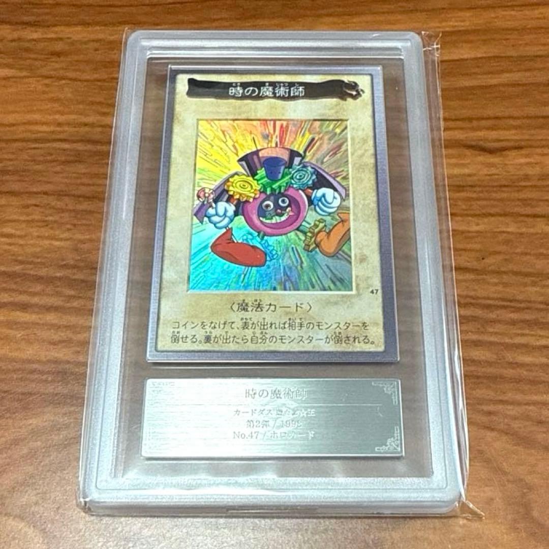 ARS9 時の魔術師 バンダイ版 遊戯王カード 魔法カード 初期 PSA9