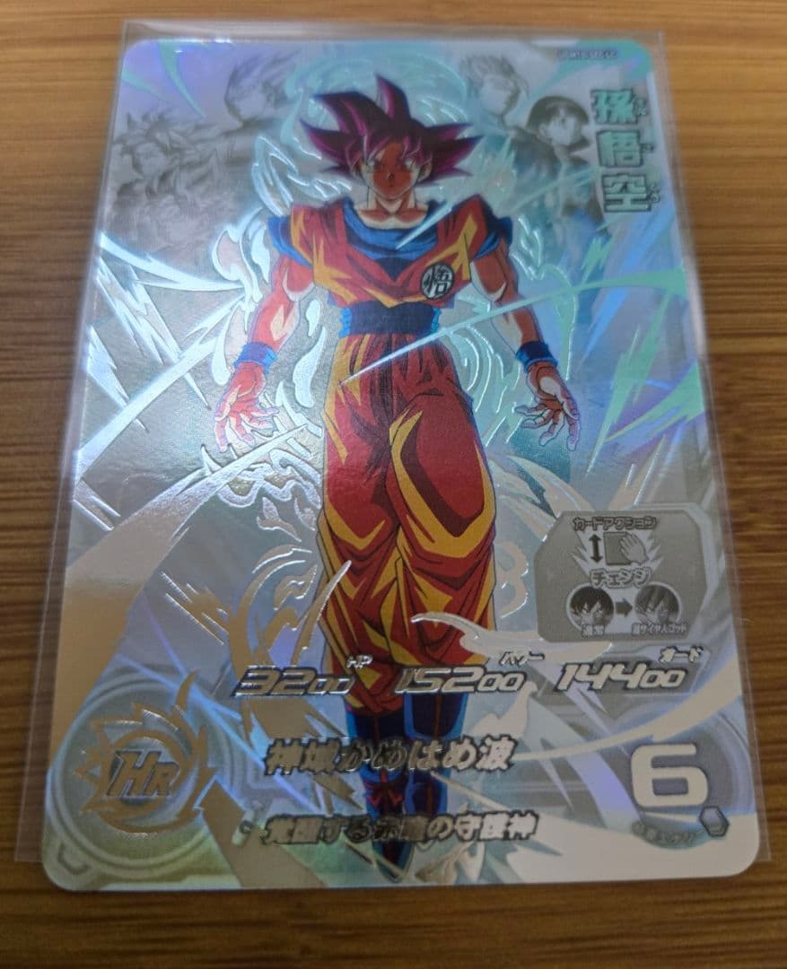 スーパードラゴンボールヒーローズ 孫悟空　UGM-10 SECLC