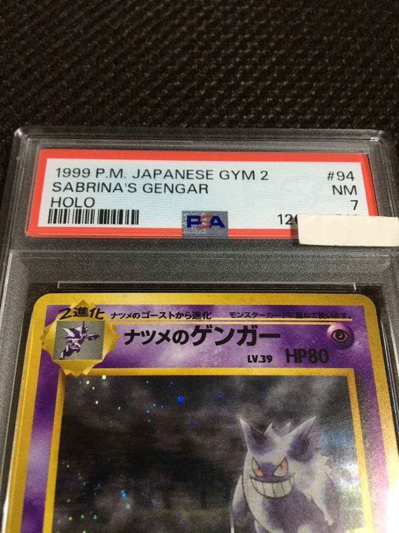 フォローで割引！ ポケモンカード PSA7 ナツメのゲンガー LV.39 ホロ