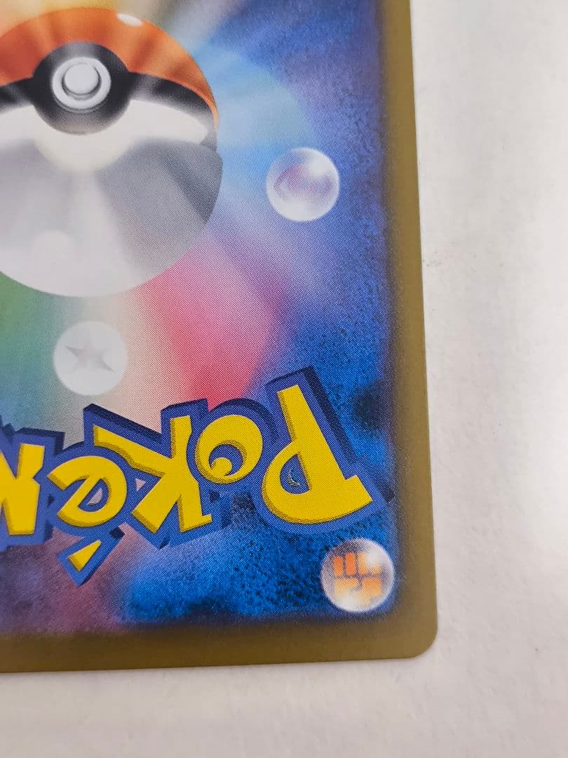 ポケモンカードゲーム メガブレイブ リーリエの決心 SAR 091/063