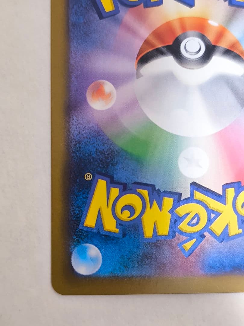 ポケモンカードゲーム メガブレイブ リーリエの決心 SAR 091/063