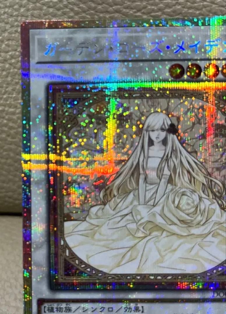 遊戯王　ガーデンローズメイデン　プリズマティックシークレット