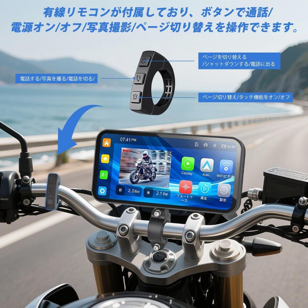 バイクドライブレコーダー 6.25インチ 1080P