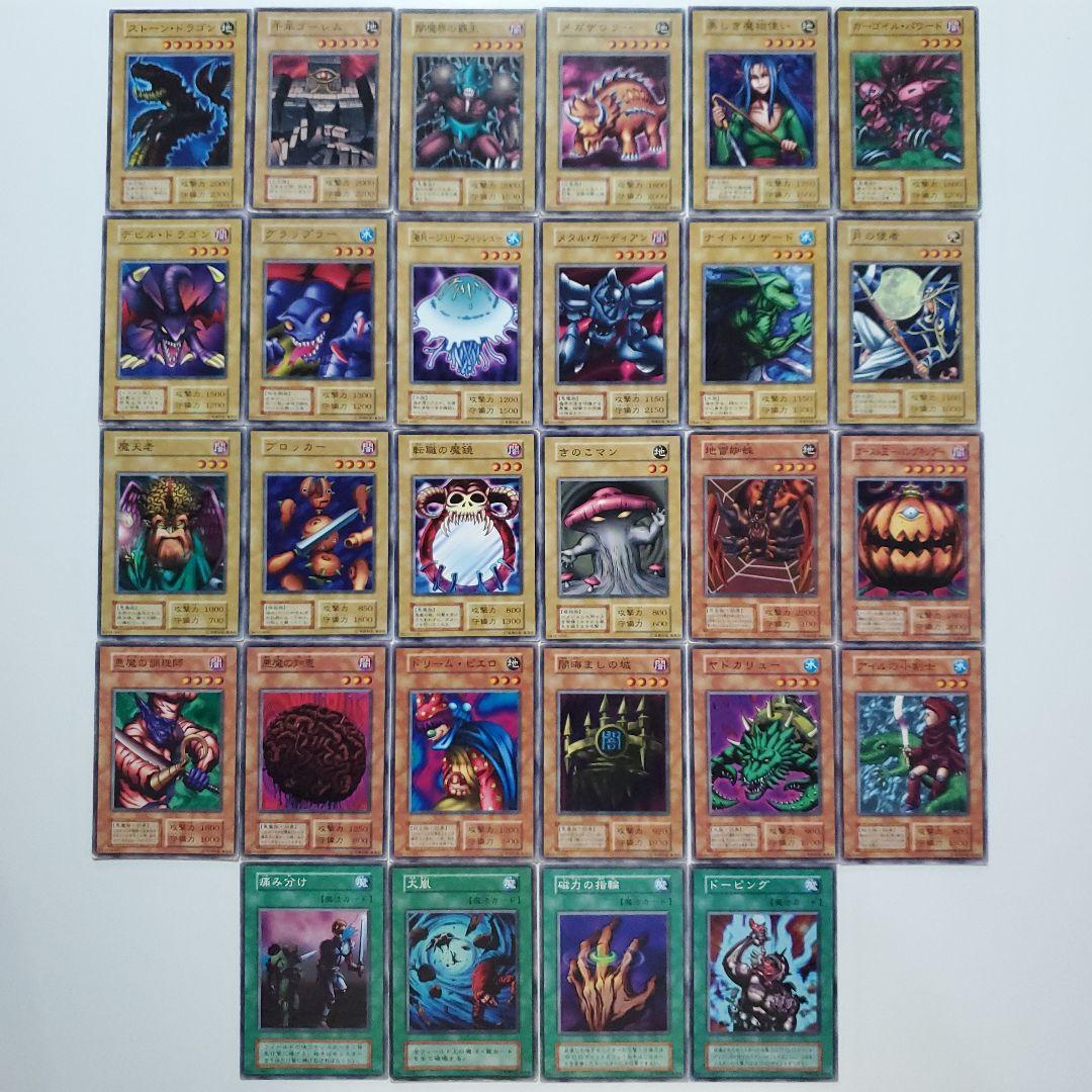 遊戯王　初期　ブースター　まとめ　178種類