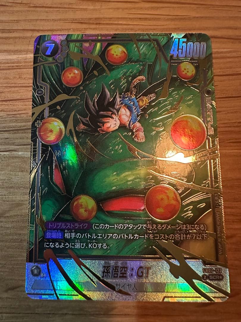 ドラゴンボールフュージョンワールド 神龍への願い 孫悟空:GT SCR パラレル