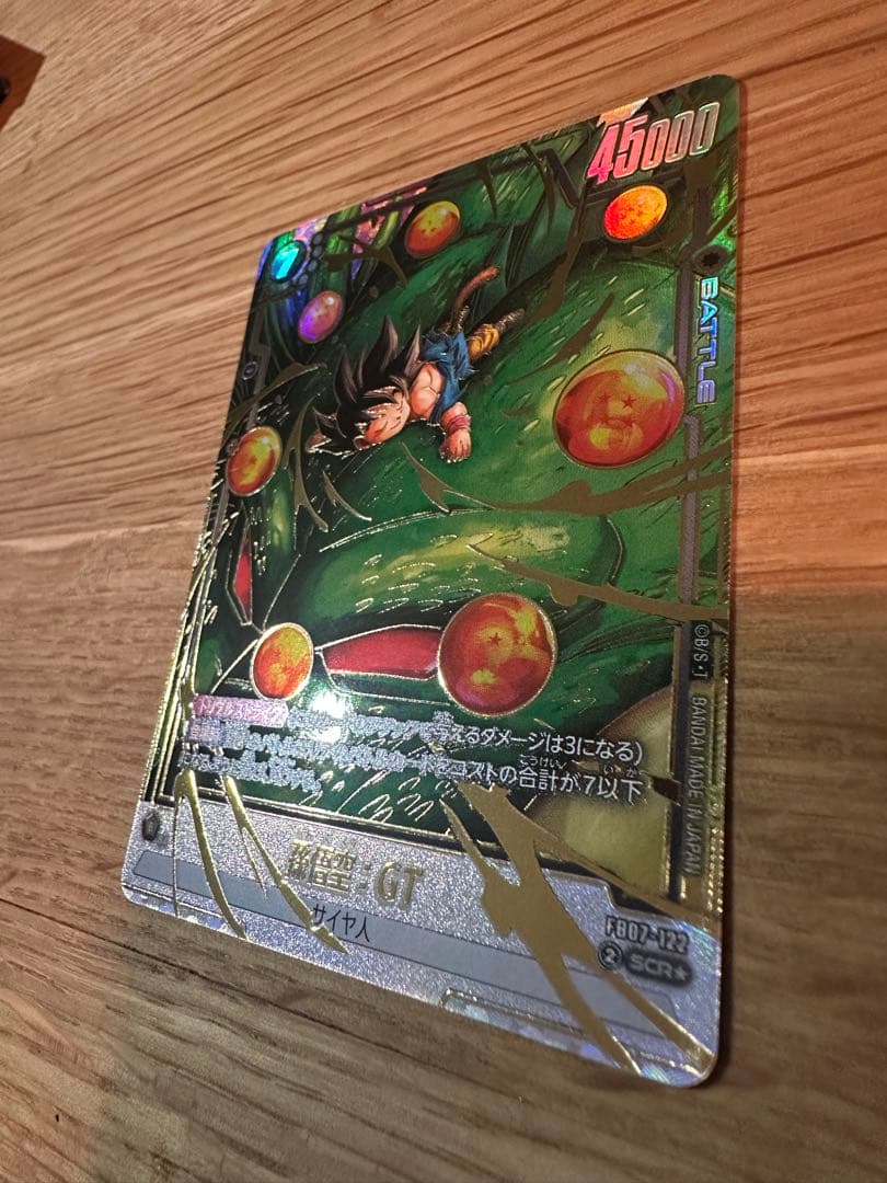 ドラゴンボールフュージョンワールド 神龍への願い 孫悟空:GT SCR パラレル