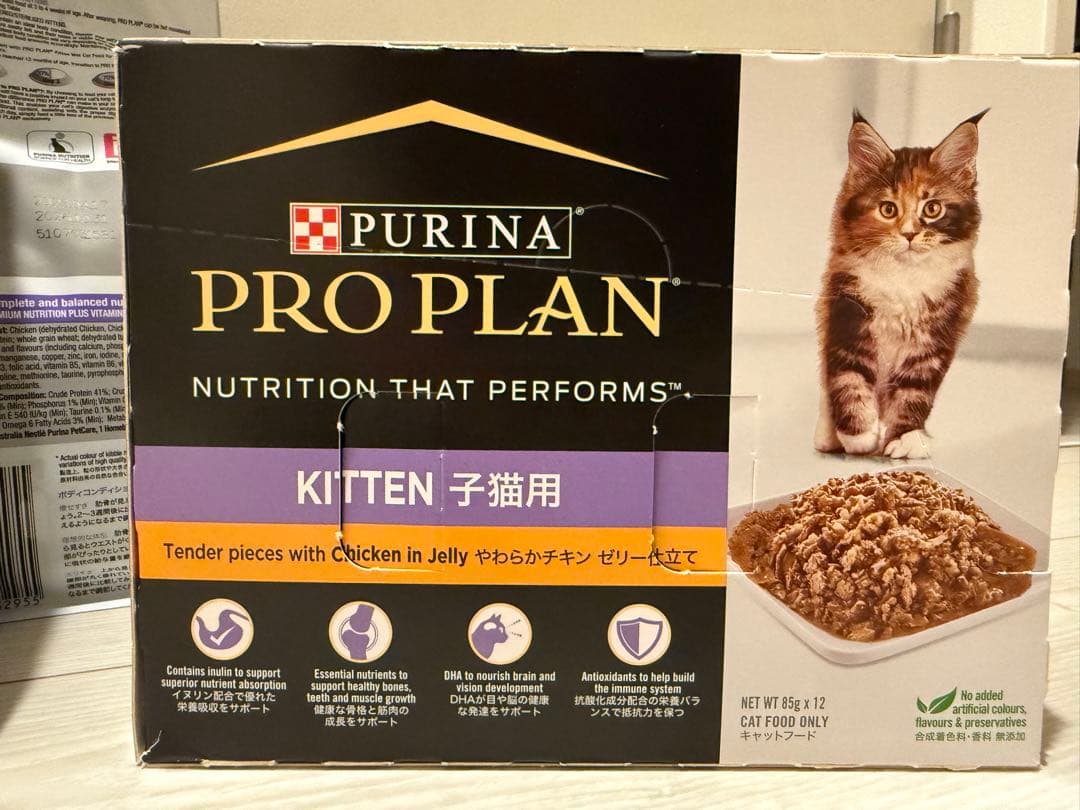 【子猫用】PURINA PRO PLAN KITTEN ドライ＋ウェットフード