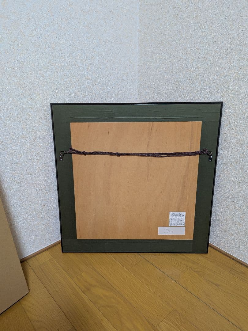 戸川郁夫 ピンクダイヤモンド 68/150