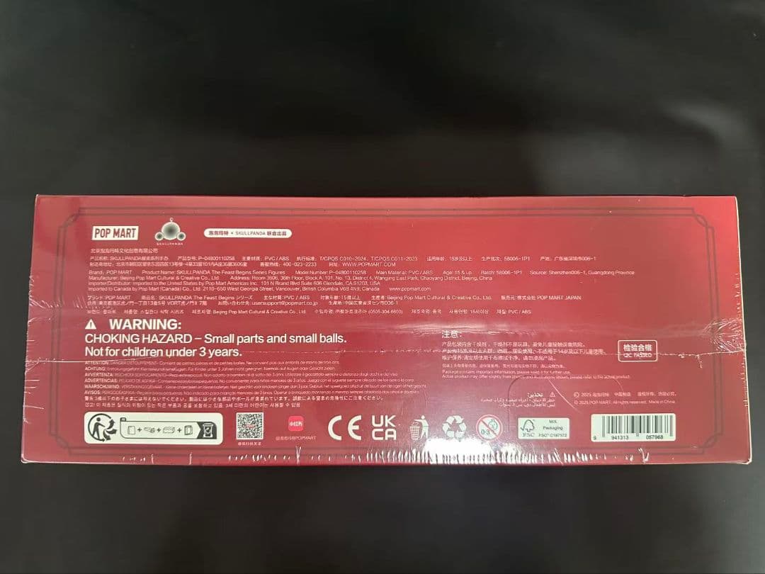 SKULLPANDA The Feast Begins シリーズ　アソートbox