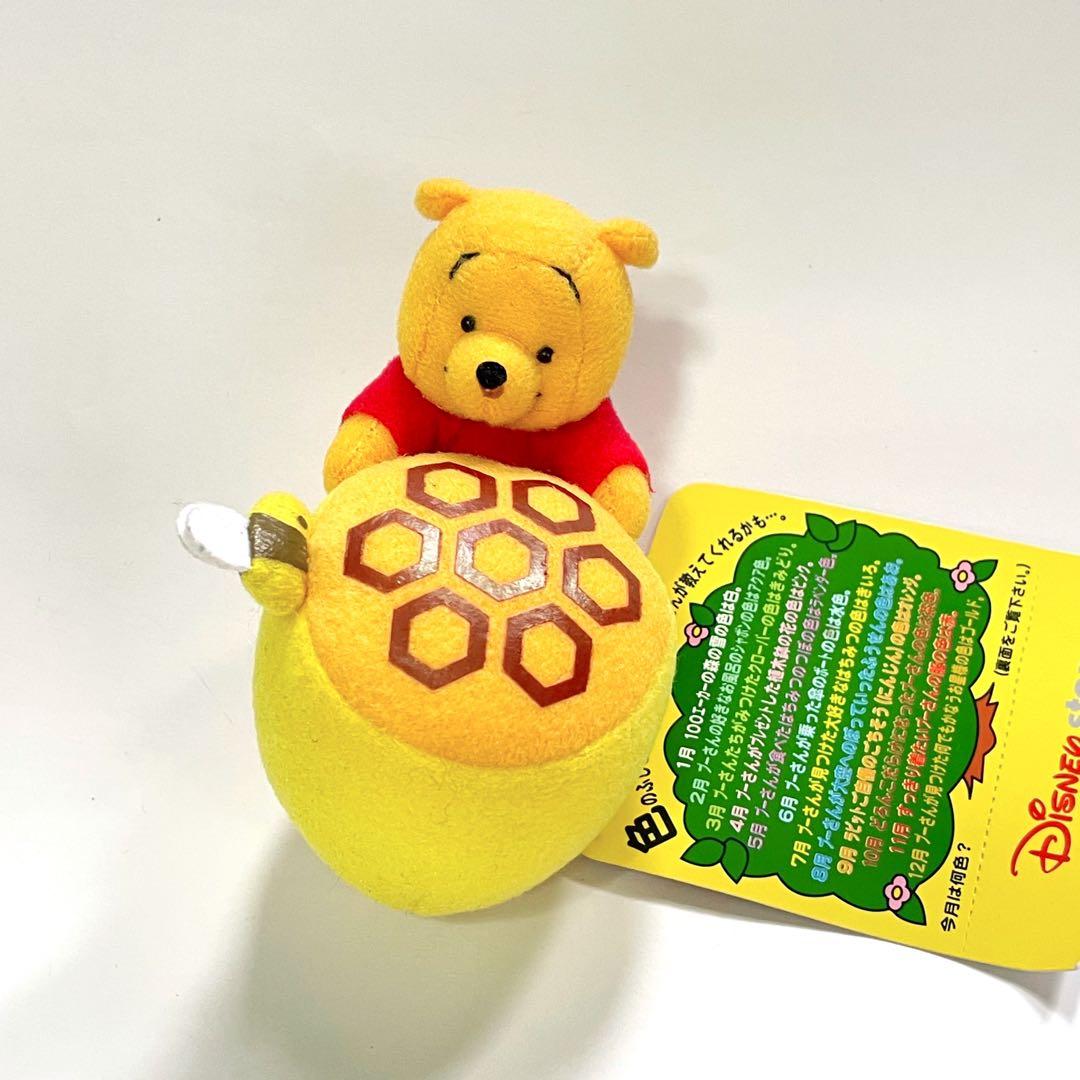 激レア プーさん 蜂蜜壺 ぬいぐるみ マスコット ディズニーストア 初期 レトロ