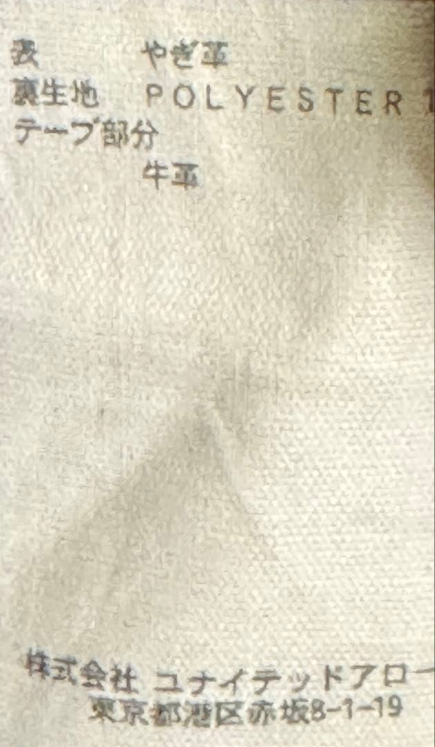 BEAUTY & YOUTH ブラック　レザー　ライダース L used ヤギ革