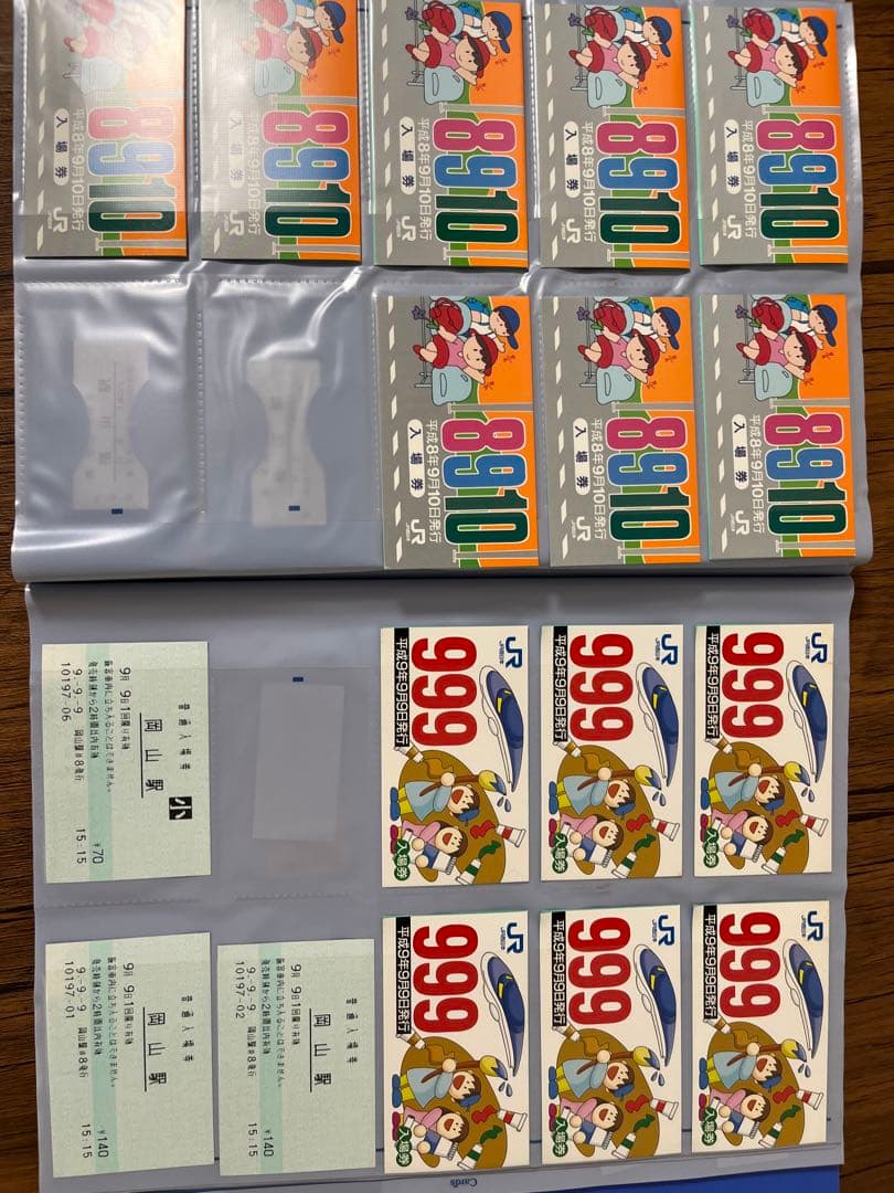 JR記念切符　連番　ゾロ目など