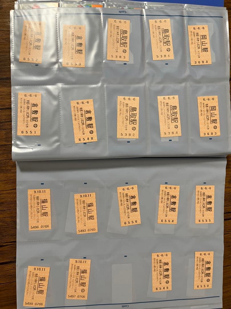 JR記念切符　連番　ゾロ目など