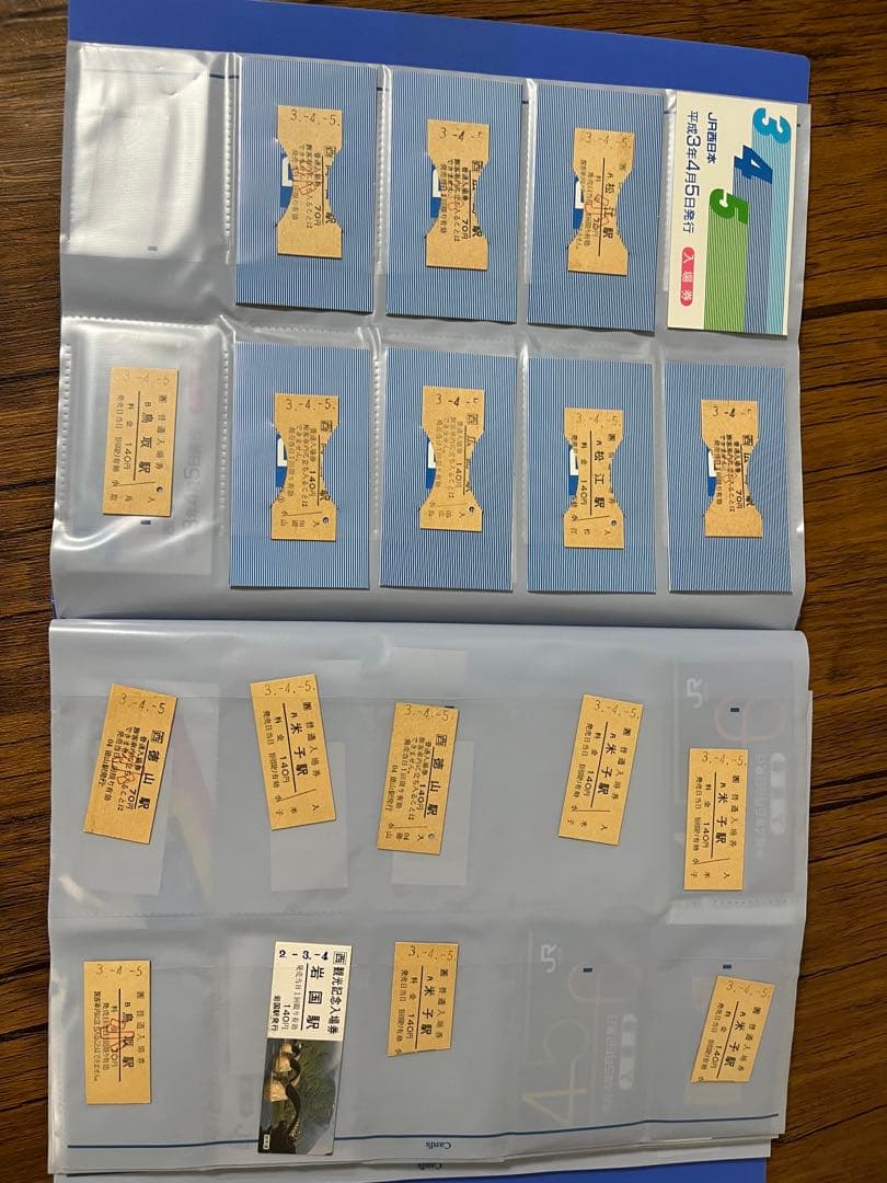 JR記念切符　連番　ゾロ目など