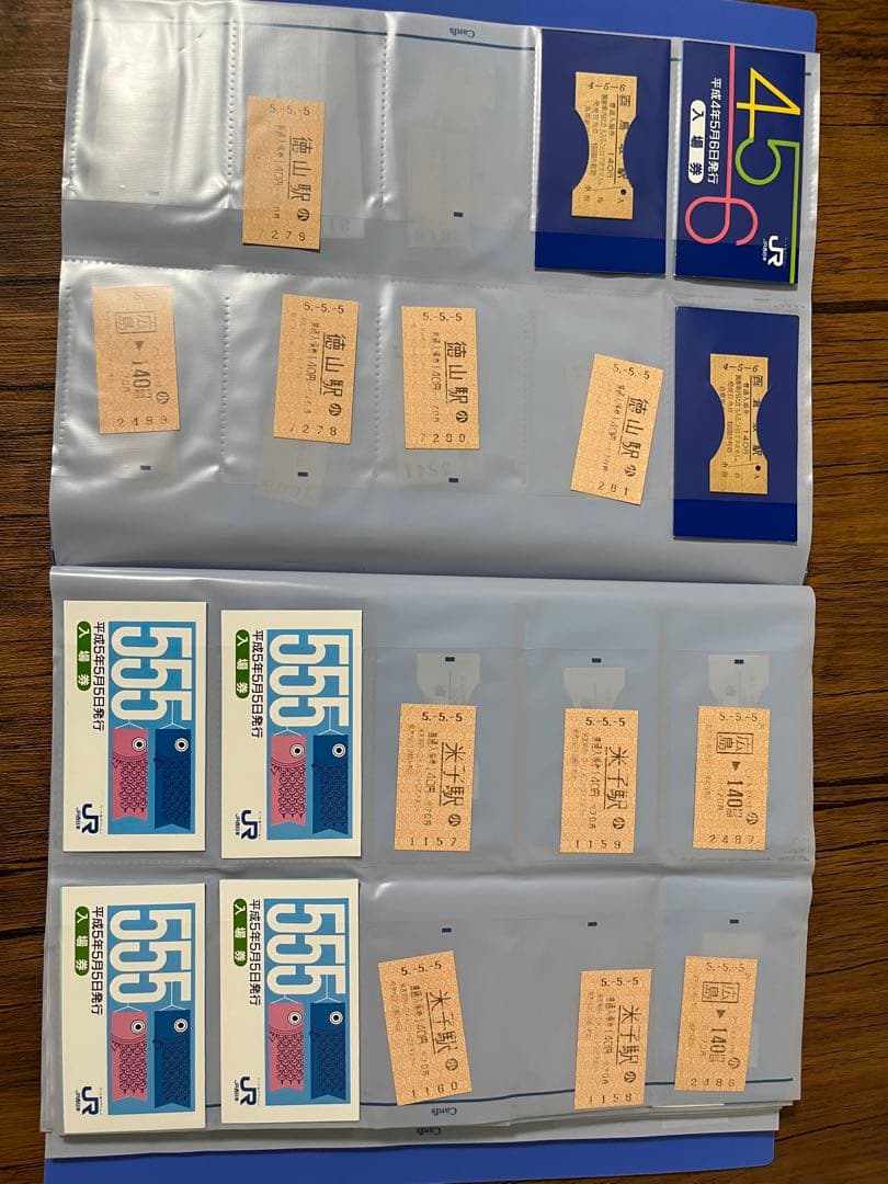 JR記念切符　連番　ゾロ目など