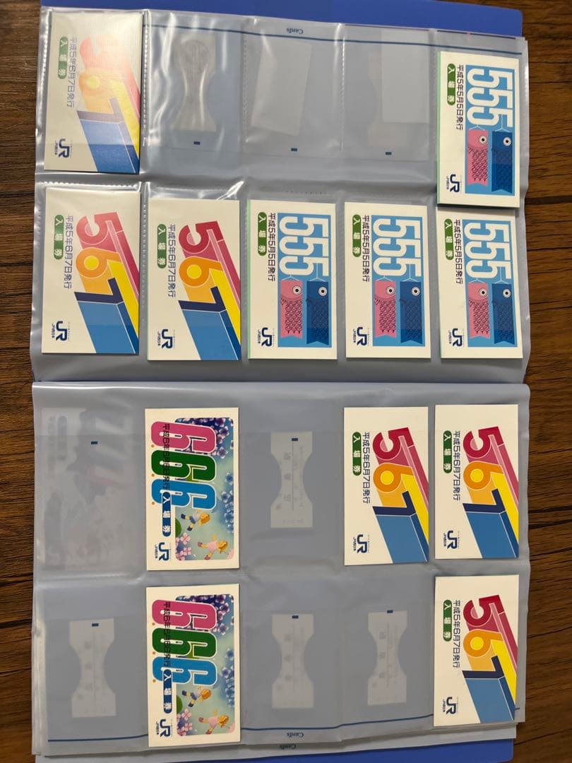 JR記念切符　連番　ゾロ目など