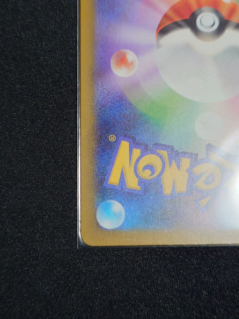 ポケモンカード　MEGAドリーム　メガゲンガーexSAR