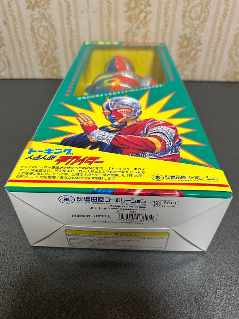 新品未使用　人造人間 トーキング　キカイダー フィギュア 限定完全復刻生産